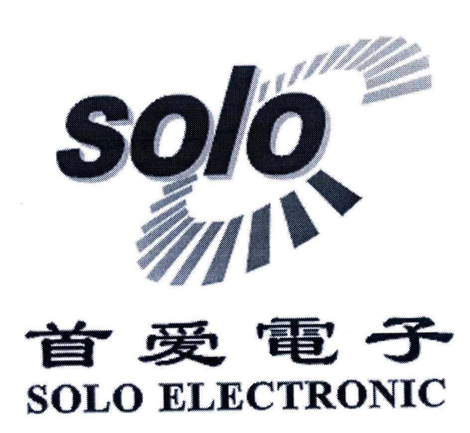 商标名称首爱电子;SOLO ELECTRONIC商标注册号 4172678、商标申请人深圳市友信达通讯有限公司的商标详情 - 标库网商标查询