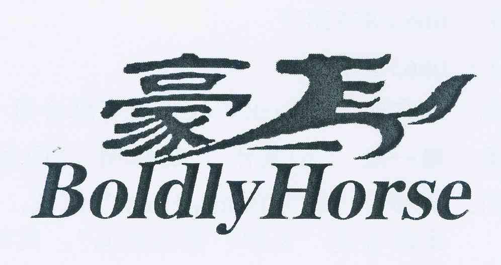 商标名称豪马 BOLDLY HORSE商标注册号 11240471、商标申请人黄晓敏的商标详情 - 标库网商标查询