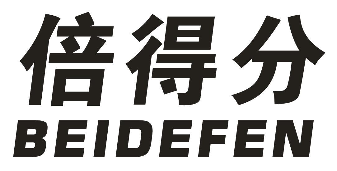 倍得分