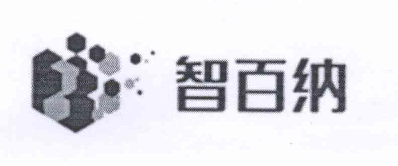 商标名称智百纳商标注册号 14143163、商标申请人以丽国际（香港）有限公司的商标详情 - 标库网商标查询