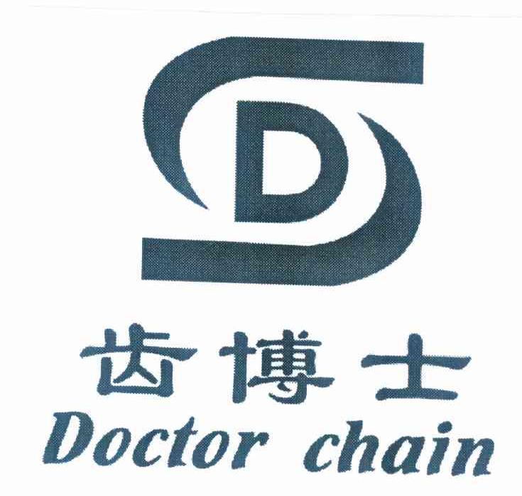 商标名称齿博士 DOCTOR CHAIN D商标注册号 10159915、商标申请人付超的商标详情 - 标库网商标查询