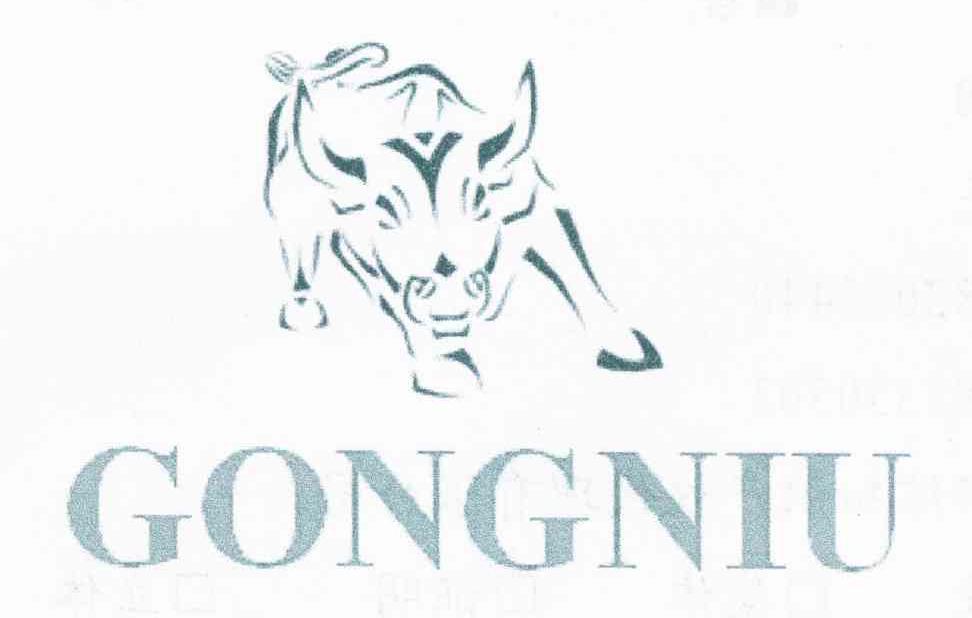 商标名称GONGNIU商标注册号 10926974、商标申请人沙孝丞的商标详情 - 标库网商标查询