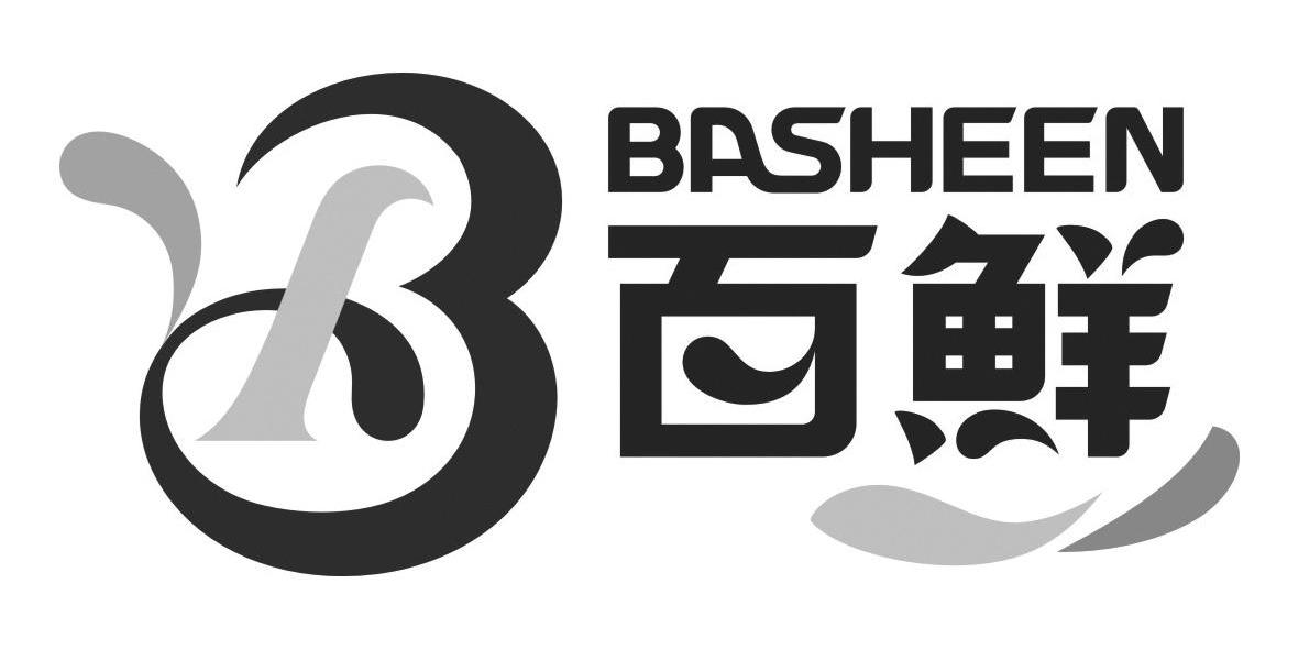 商标名称百鲜 BASHEEN商标注册号 11104532、商标申请人百鲜食品（福建）有限公司的商标详情 - 标库网商标查询