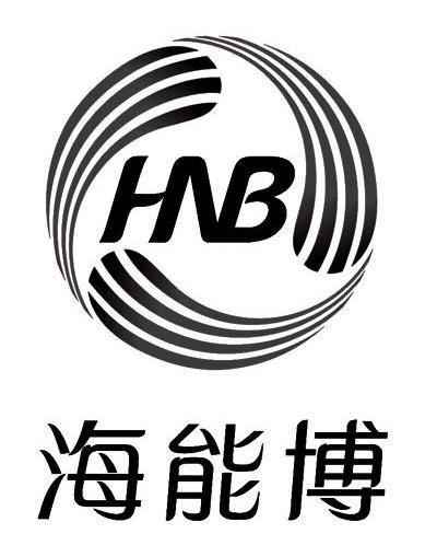 商标名称海能博 HNB商标注册号 10697901、商标申请人杭州纽曲星生物科技有限公司的商标详情 - 标库网商标查询