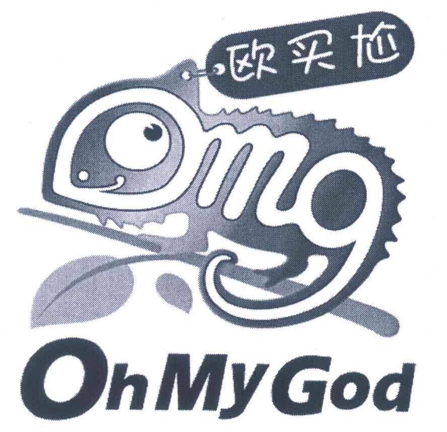 商标名称欧买尬 OMG OHMYGOD商标注册号 6917559、商标申请人茂为科技股份有限公司的商标详情 - 标库网商标查询