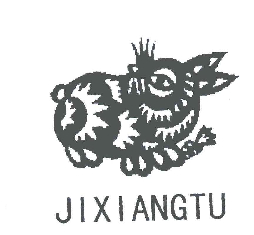 商标名称JIXIANGTU商标注册号 6065057、商标申请人国际权威品牌联盟理事会有限公司的商标详情 - 标库网商标查询