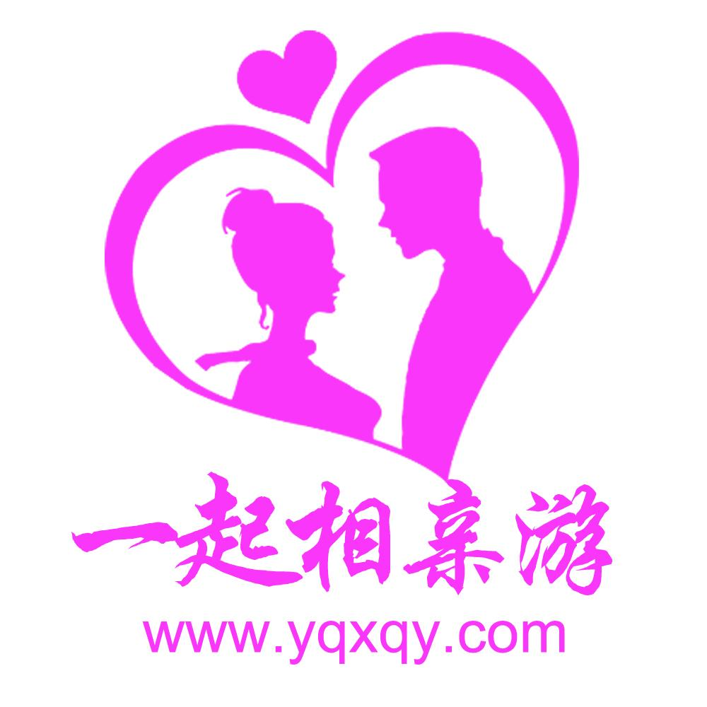 商标文字一起相亲游 www.yqxqy.