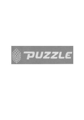 商标名称PUZZLE商标注册号 14752002、商标申请人东莞市卡叠靠电子有限公司的商标详情 - 标库网商标查询