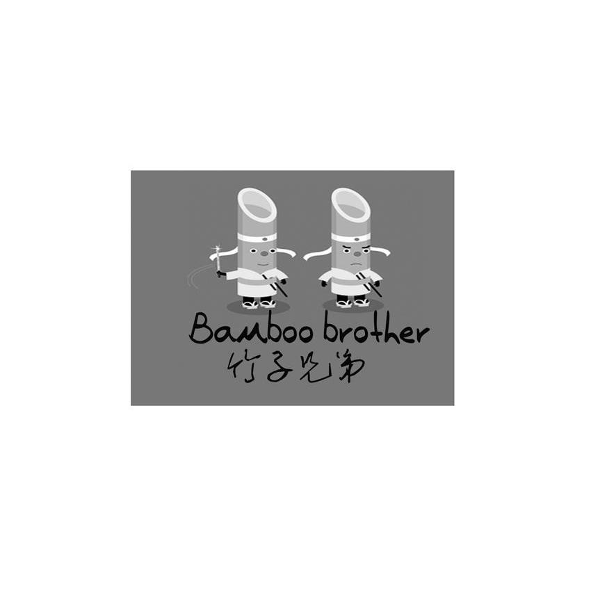商标名称竹子兄弟 BAMBOO BROTHER商标注册号 12779084、商标申请人申志刚的商标详情 - 标库网商标查询