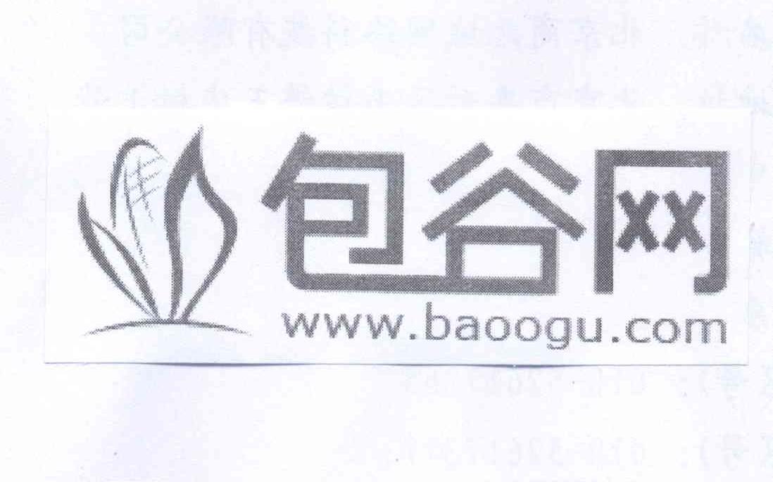 商标名称包谷网 WWW.BAOOGU.COM商标注册号 13539095、商标申请人北京商无域网络科技有限公司的商标详情 - 标库网商标查询
