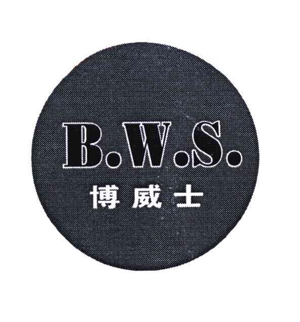 商标名称博威士;B.W.S.商标注册号 4659947、商标申请人严学海的商标详情 - 标库网商标查询