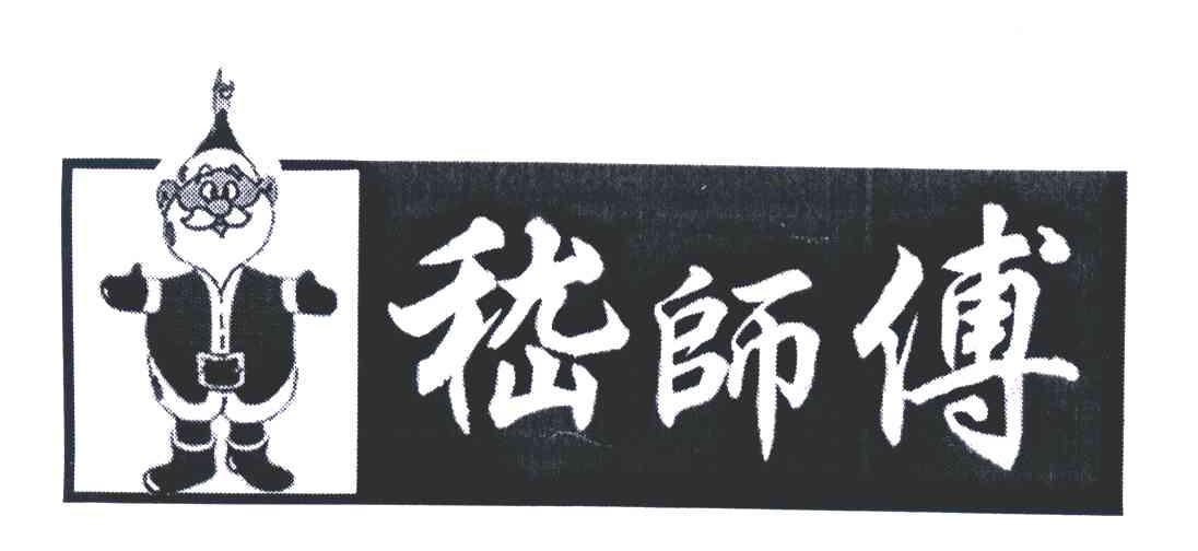 商标名称嵇师傅商标注册号 5104122、商标申请人嵇惠侠的商标详情 - 标库网商标查询
