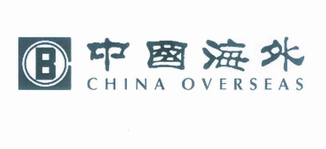 商标名称中国海外 CHINA OVERSEAS B商标注册号 10028077、商标申请人中国海外集团商标有限公司的商标详情 - 标库网商标查询