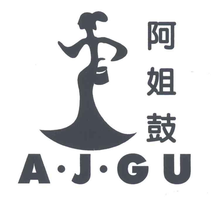 商标名称阿姐鼓;AJGU商标注册号 3508849、商标申请人顾学峰的商标详情 - 标库网商标查询