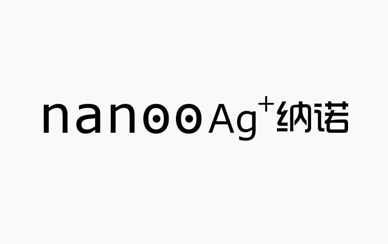 商标名称纳诺 NANOOAG商标注册号 11494485、商标申请人幸天营销策划（上海）有限公司的商标详情 - 标库网商标查询