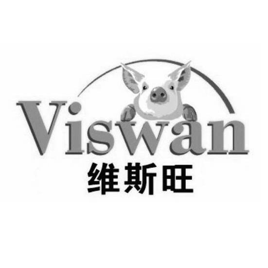 商标名称维斯旺 VISWAN商标注册号 12426953、商标申请人上海禾曼生物科技有限公司的商标详情 - 标库网商标查询