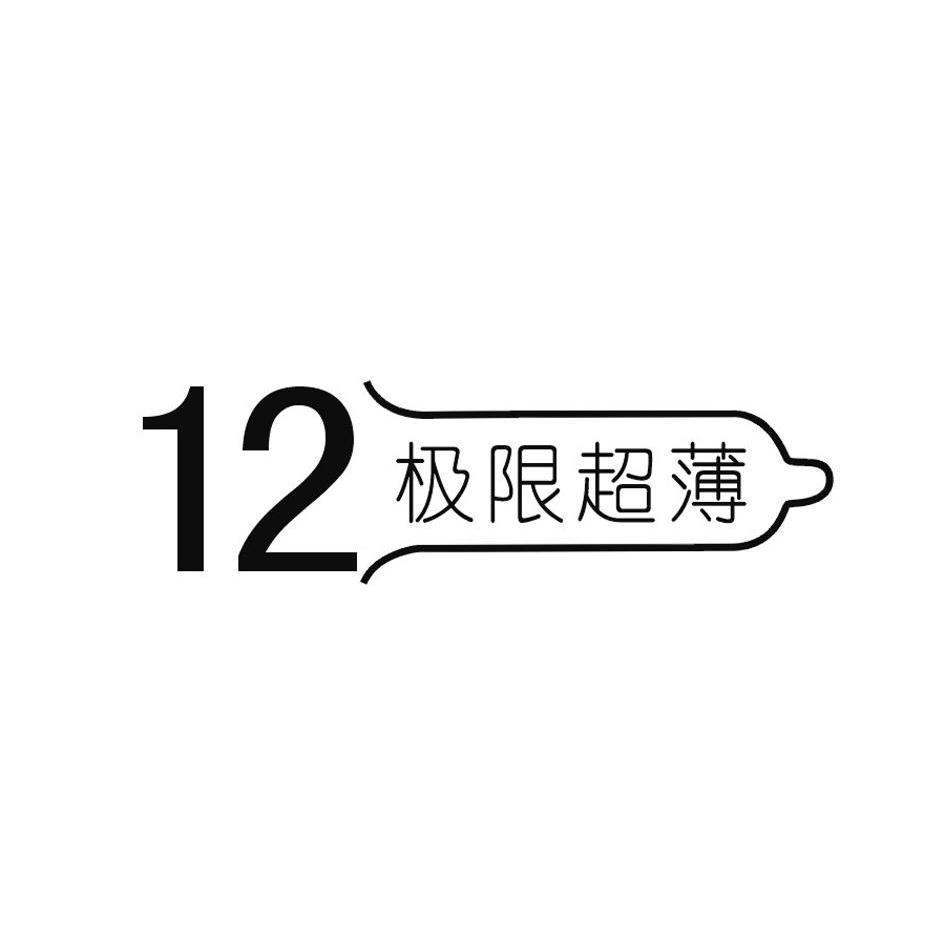 商标名称12 极限超薄商标注册号 8435333、商标申请人上海名邦橡胶制品有限公司的商标详情 - 标库网商标查询