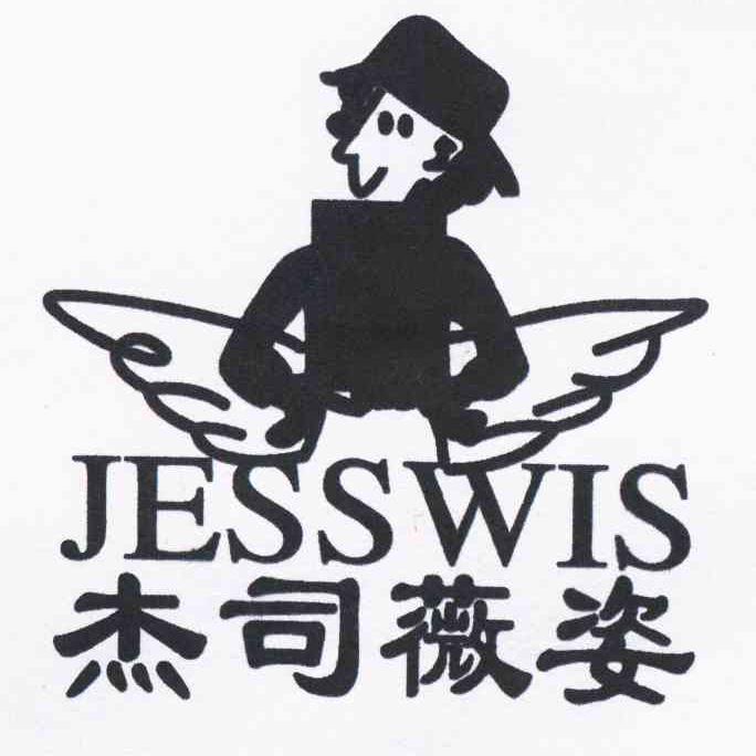 商标名称杰司薇姿 JESSWIS商标注册号 10806739、商标申请人欧阳智鹏的商标详情 - 标库网商标查询