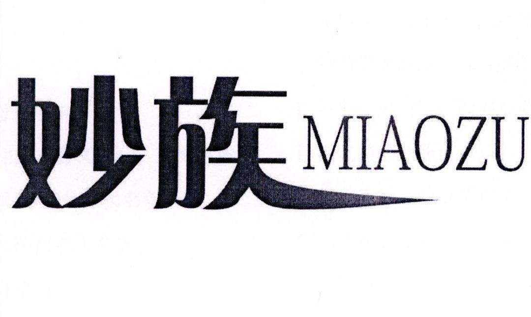 妙族