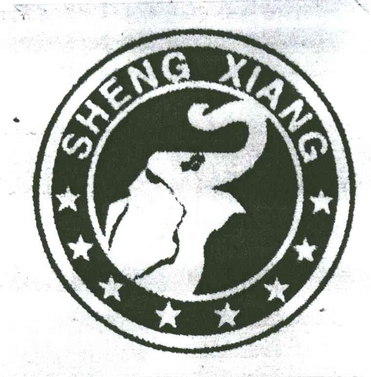 商标名称SHENGXIANG商标注册号 3494798、商标申请人保定博思瑞塑胶制造有限公司的商标详情 - 标库网商标查询