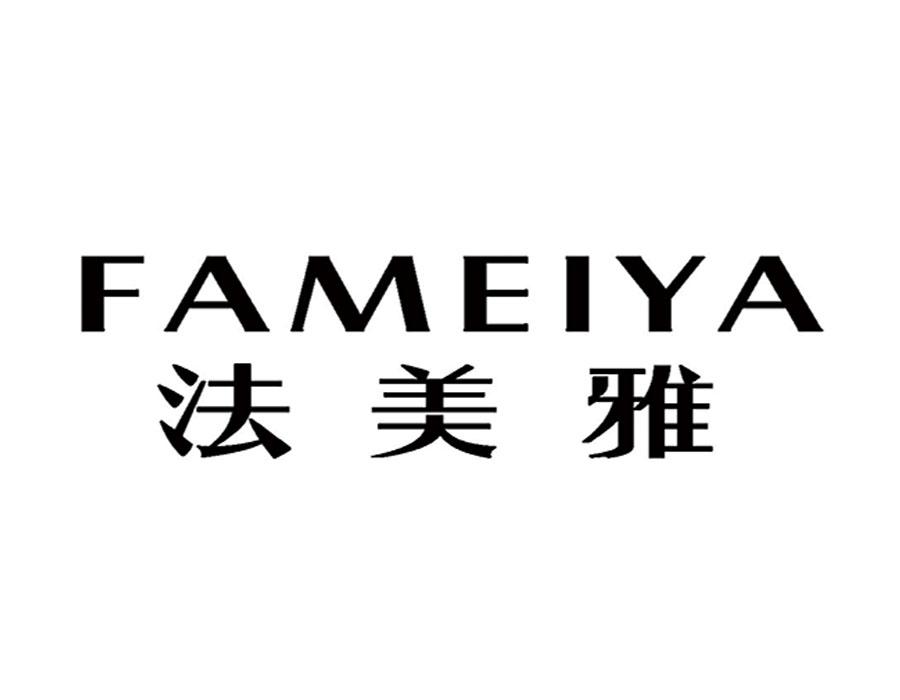 法美雅