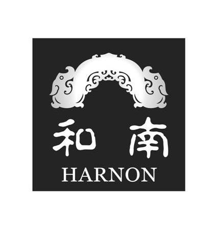 商标名称和南 HARNON商标注册号 10307038、商标申请人宁波江东培风文化传播有限公司的商标详情 - 标库网商标查询