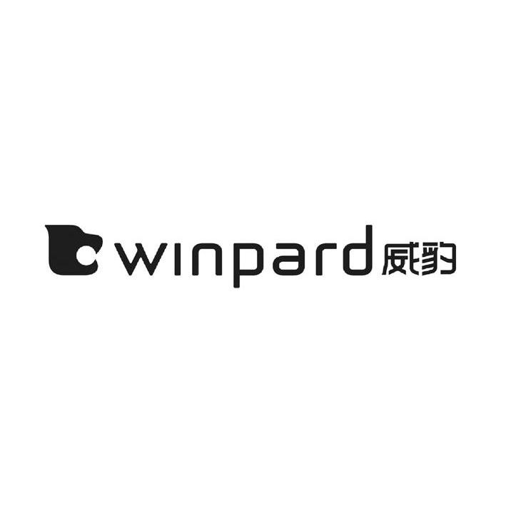商标名称威豹 WINPARD商标注册号 10506933、商标申请人广东威豹实业有限公司的商标详情 - 标库网商标查询