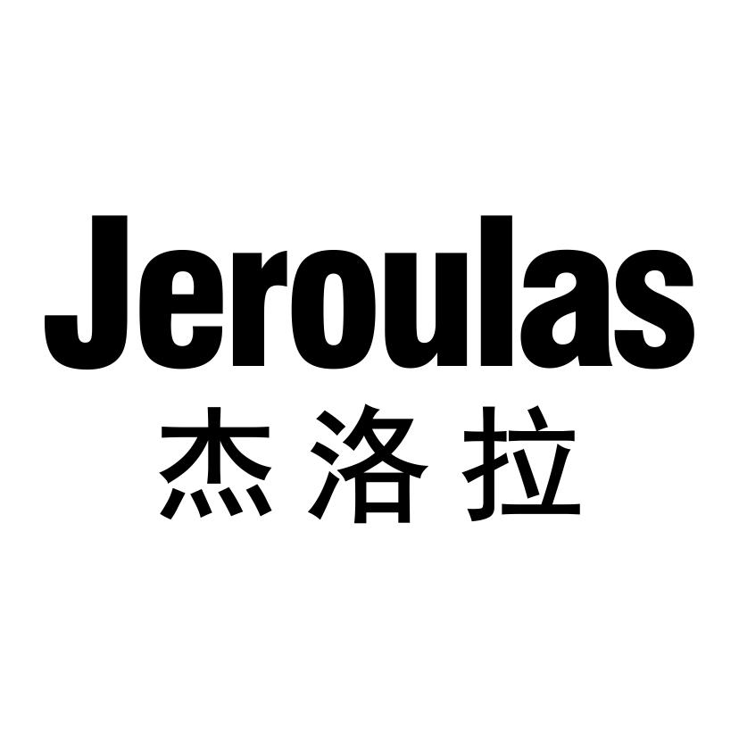  JEROULAS