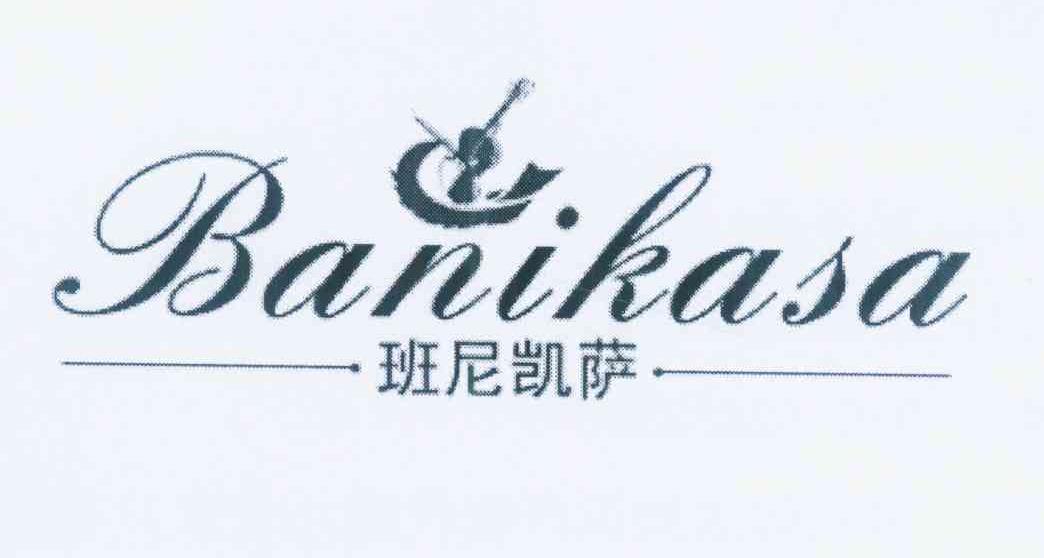 商标名称班尼凯萨 BANIKASA商标注册号 12492367、商标申请人汪正岱的商标详情 - 标库网商标查询