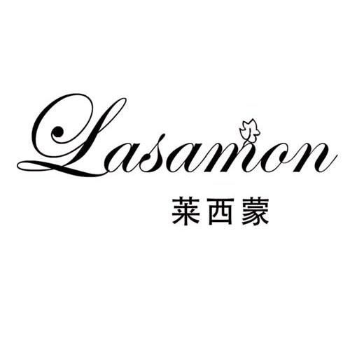 商标名称莱西蒙 LASAMON商标注册号 11920183、商标申请人石家庄市百利汇商社的商标详情 - 标库网商标查询