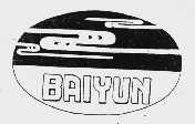 商标名称BAIYUN商标注册号 1005083、商标申请人盐城白云集团公司的商标详情 - 标库网商标查询