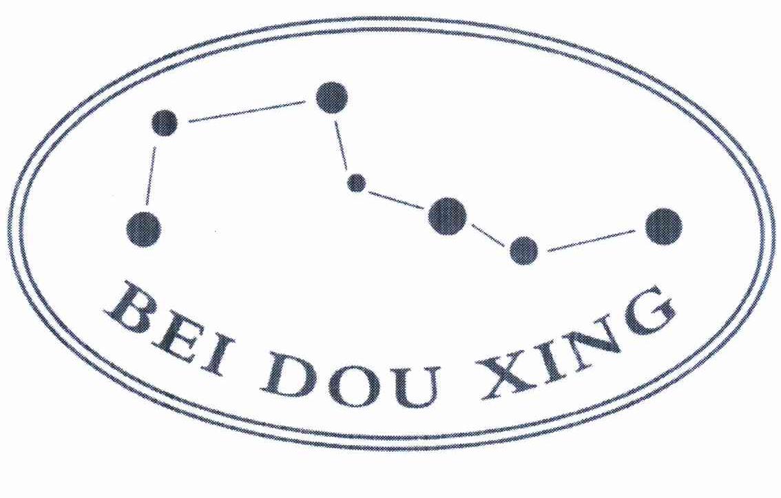 商标名称BEI DOU XING商标注册号 10757086、商标申请人阳城县北斗星面粉厂的商标详情 - 标库网商标查询