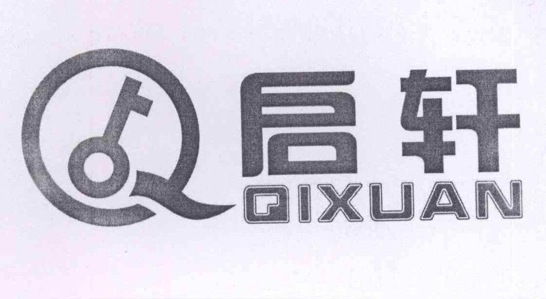 商标名称启轩 Q商标注册号 13697598、商标申请人杨黎的商标详情 - 标库网商标查询