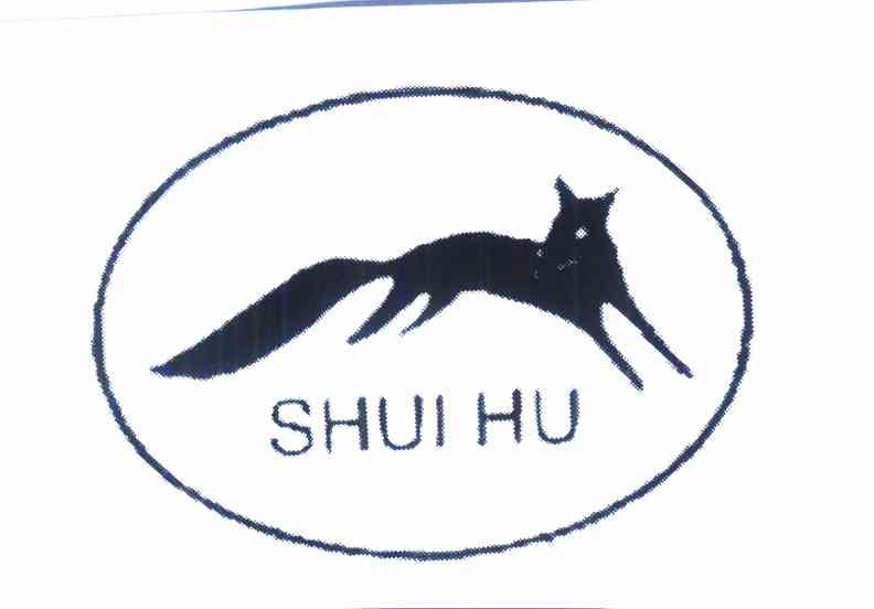 商标名称SHUI HU商标注册号 12483873、商标申请人蔡永焕的商标详情 - 标库网商标查询