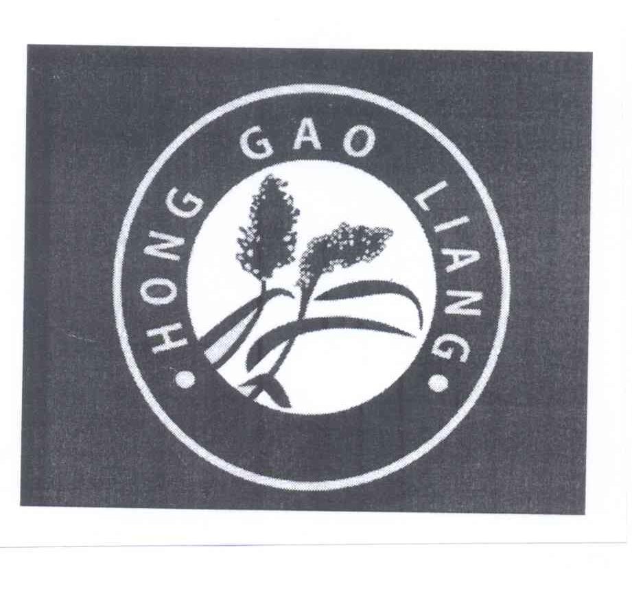 商标名称HONG GAO LIANG商标注册号 13652436、商标申请人郑建军的商标详情 - 标库网商标查询