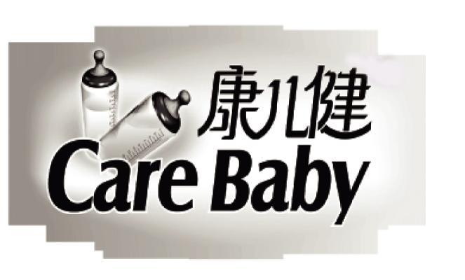商标名称康儿健 CARE BABY商标注册号 8738687、商标申请人上海茗珠生物科技发展有限公司的商标详情 - 标库网商标查询