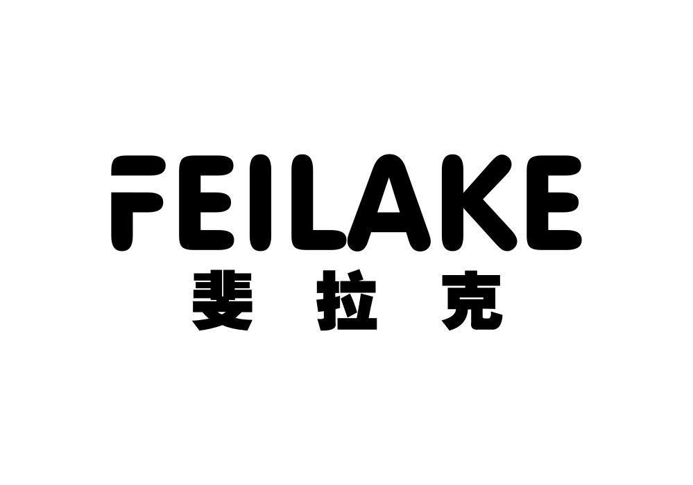 購買斐拉克商標，優質14類-珠寶鐘表商標買賣就上蜀易標商標交易平臺