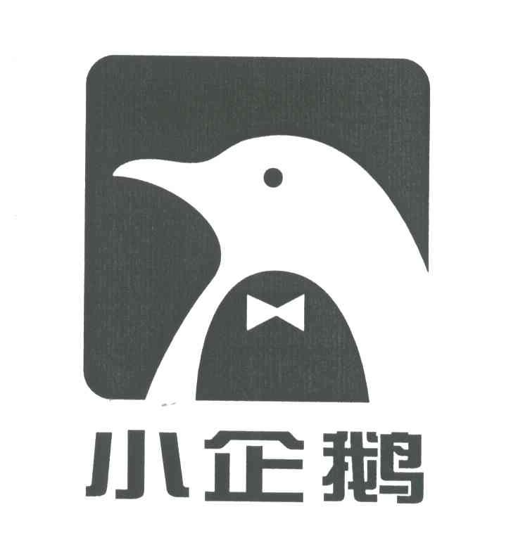商标名称小企鹅商标注册号 3718216、商标申请人无锡小企鹅电器有限公司的商标详情 - 标库网商标查询