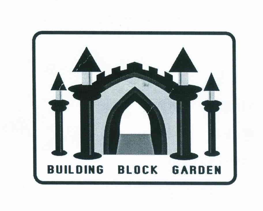 商标名称BUILDING BLOCK GARDEN商标注册号 11281604、商标申请人曾泽光的商标详情 - 标库网商标查询