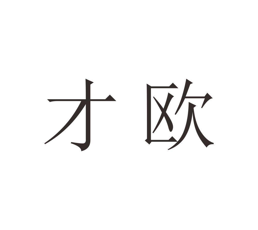 片图标商申请人名称(英文:申请人地址(英文[登陆后可查看]申请人