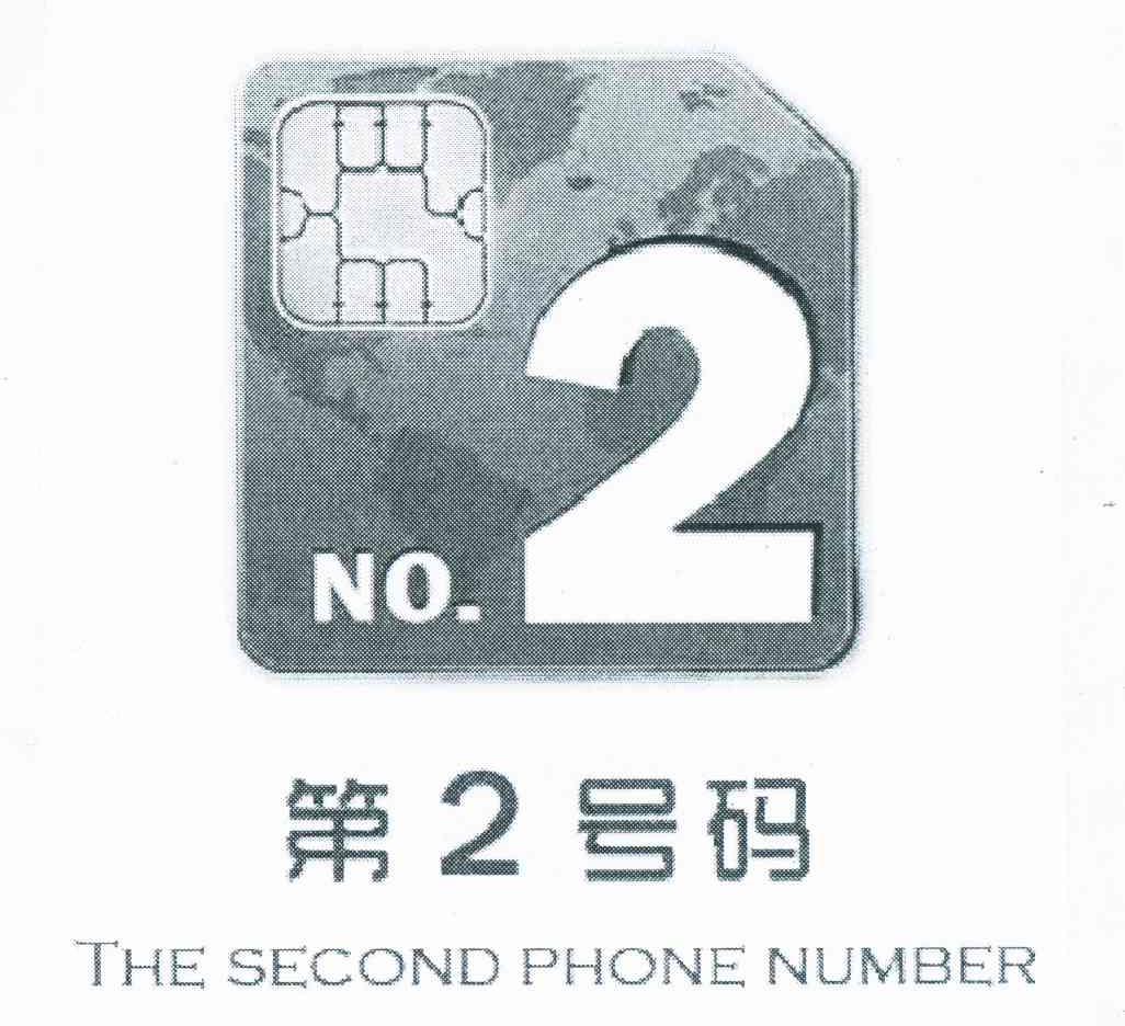 商标名称第二号码 THE SECOND PHONE NUMBER NO.2商标注册号 11034006、商标申请人二六三网络通信股份有限公司的商标详情 - 标库网商标查询