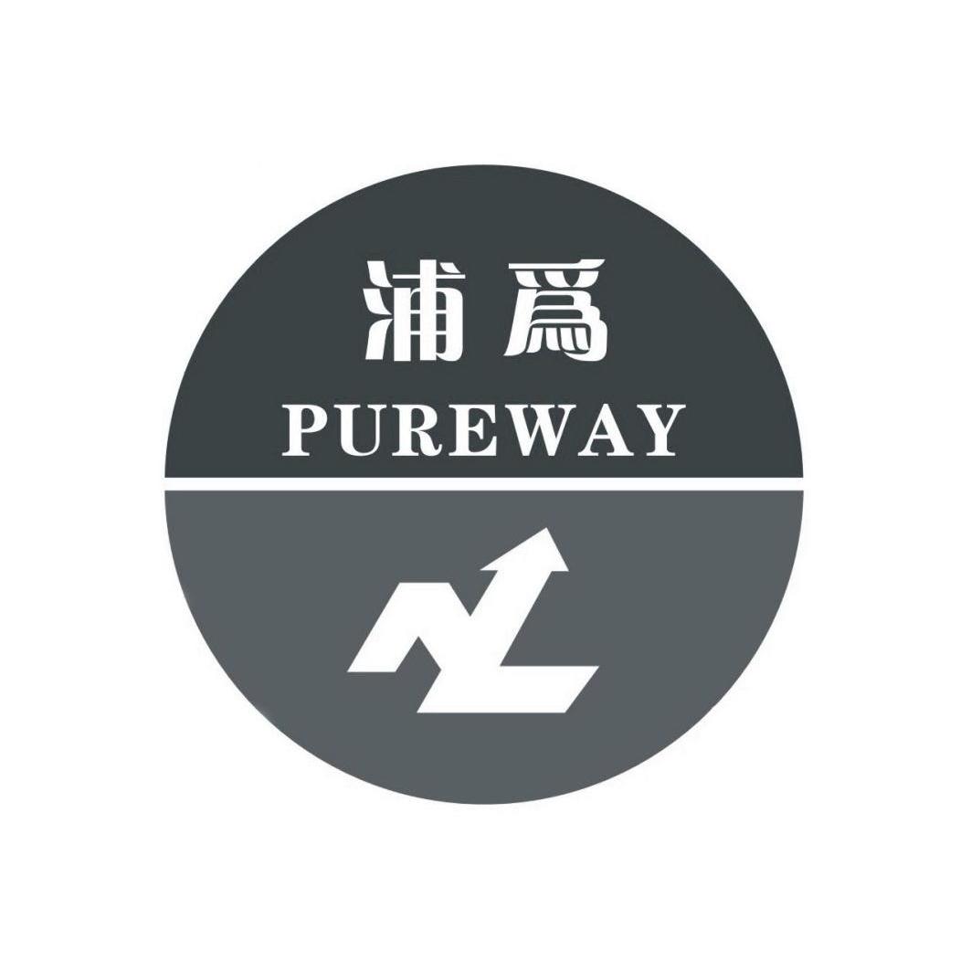 商标名称浦为 PUREWAY商标注册号 11243529、商标申请人天津市浦为科技发展有限公司的商标详情 - 标库网商标查询