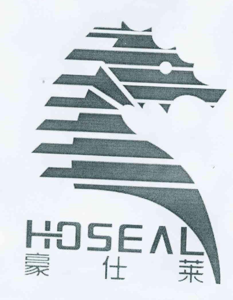 商标名称豪仕莱 HOSEAL商标注册号 10516404、商标申请人刘燃的商标详情 - 标库网商标查询
