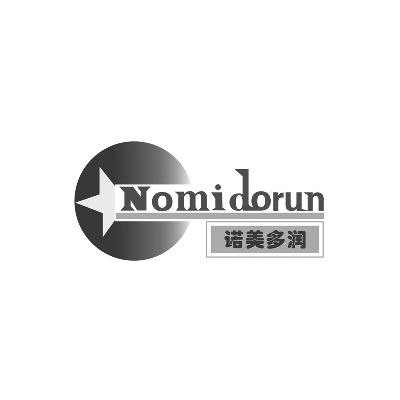 商标名称诺美多润 NOMIDORUN商标注册号 14703328、商标申请人苏州诺美多油品有限公司的商标详情 - 标库网商标查询