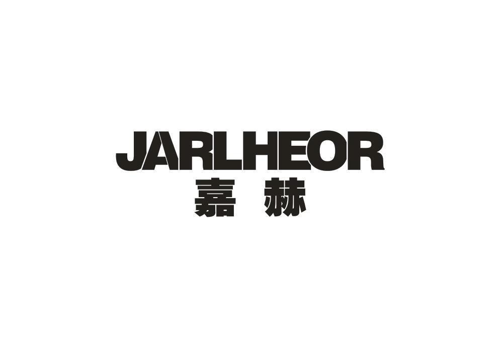 嘉赫 JARLHEOR