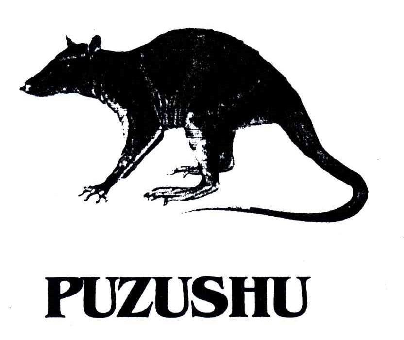 商标名称PUZUSHU商标注册号 3389362、商标申请人傅祝军的商标详情 - 标库网商标查询