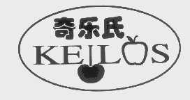 商标名称奇乐氏   KEILOS商标注册号 1180884、商标申请人东莞市石碣奇乐食品厂的商标详情 - 标库网商标查询
