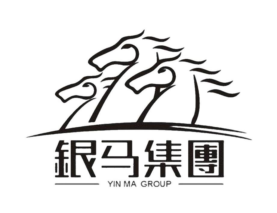 商标名称银马集团 YIN MA GROUP商标注册号 11561870、商标申请人广州闽商物业管理有限公司的商标详情 - 标库网商标查询