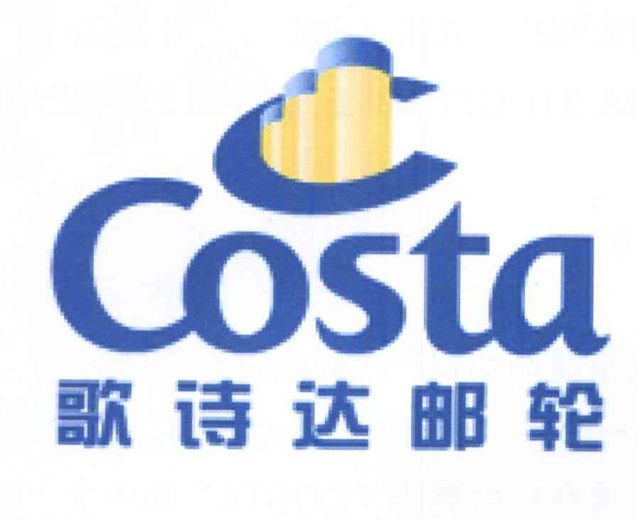 商标名称歌诗达邮轮 COSTA C商标注册号 13554516、商标申请人歌诗达邮轮有限公司的商标详情 - 标库网商标查询