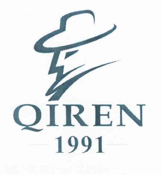 商标名称QIREN 1991商标注册号 10192541、商标申请人张靖雯的商标详情 - 标库网商标查询